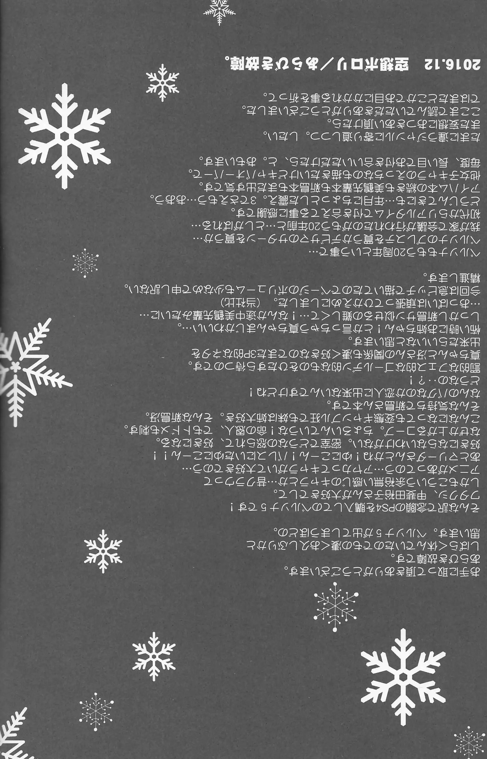 Take me to your Heart!!