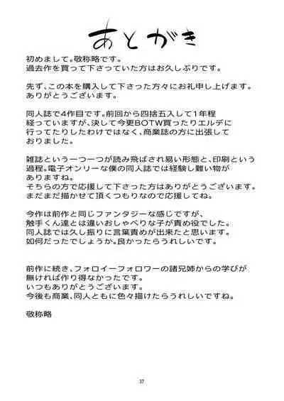 Minna de Nakayoku Inma no Omocha