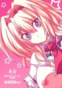 [Dokugiri] Nanairo Death Sauce (Touhou)