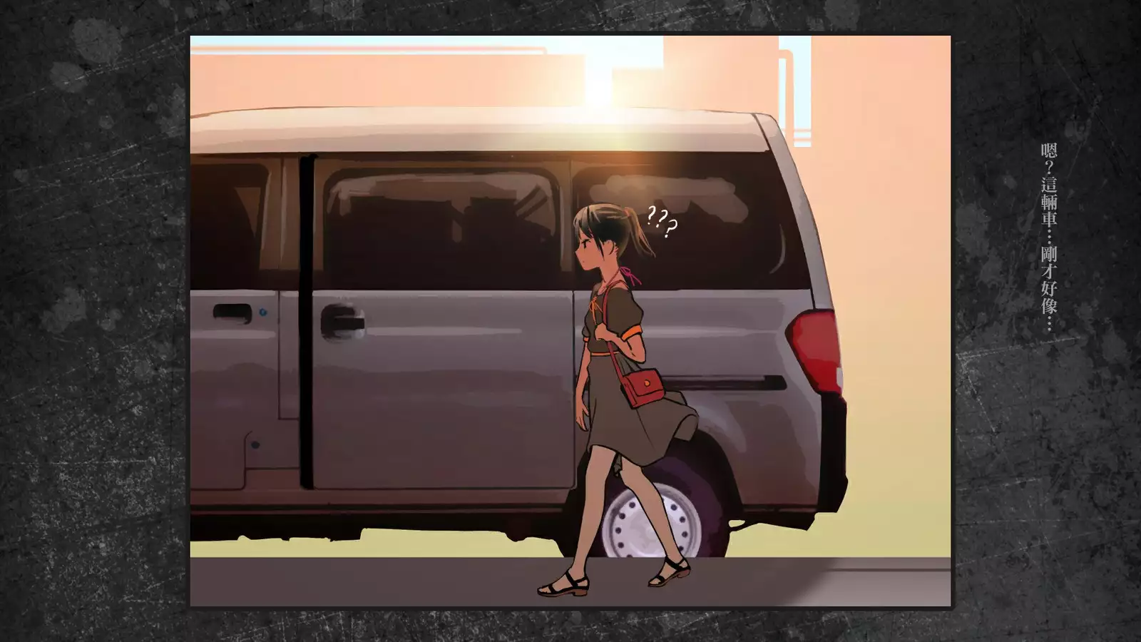 Shoujo to Uraroji Sono Tsui