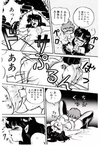 [Mon-Mon] Manami-chan To Asobou