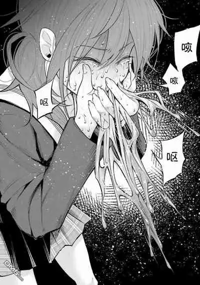 [Shiruka Bakaudon] Kimi ni Aisarete Itakatta Vol. 1 [Chinese]