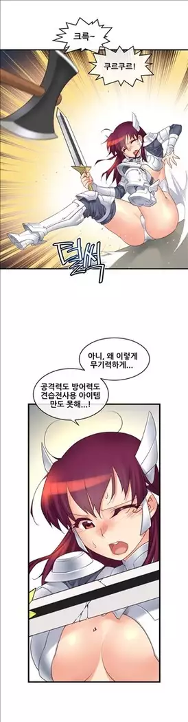 Master in My Dreams Ch.90-119