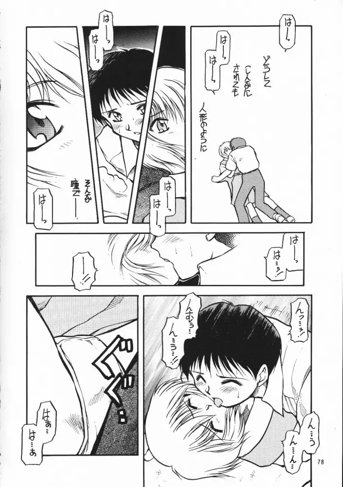 Chou Sairoku PINKISH COLLECTION