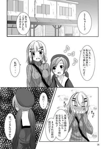 Nanami-chan no Renai Moyou