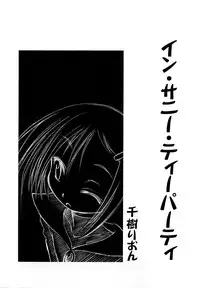 Senju Rion - Insanity Party [ENG]