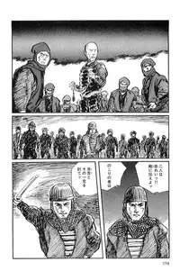 [Koike Kazuo, Kojima Goseki] Hanzou no Mon Vol.10