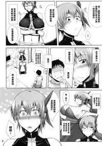 (C86) [Kikuya (Kimura Naoki)] Private Watch Mode (Dead or Alive) [Chinese] [黑条汉化]