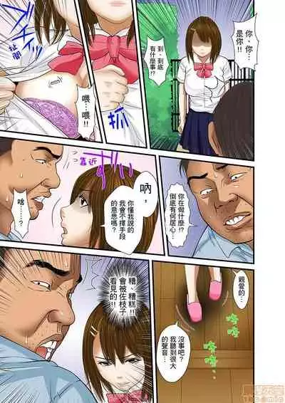 Gifu to Ani kara Muriyari, Oku made...