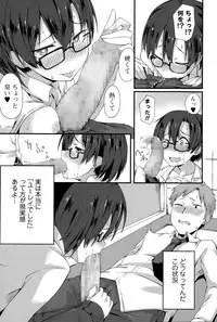 Comic Toutetsu 2015-02 Vol. 3