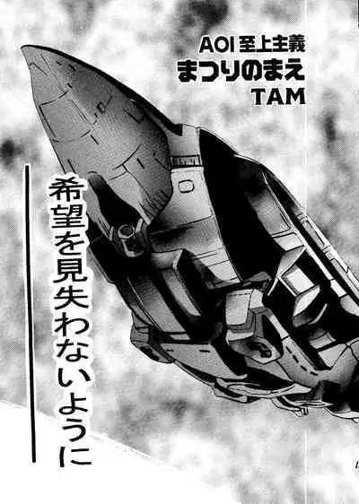 Love Chara Taizen No. 12