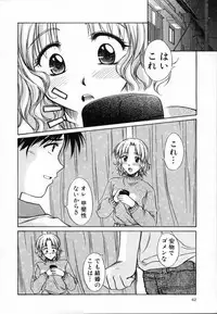 [Ayano Naoto] Sweet Emotion