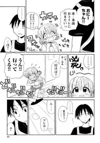 [Panic Attack] Otona ni Naru Jumon vol.1