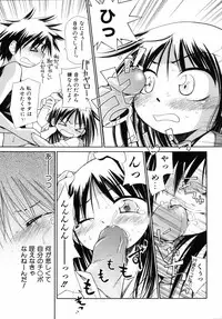 [kiR-Rin] Emote Mode