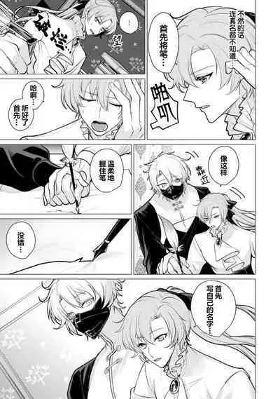 Oujitachi no Insan | 王子们的淫餐