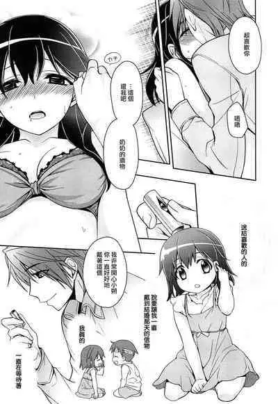 Saikai to Yakusoku to | 约定再会