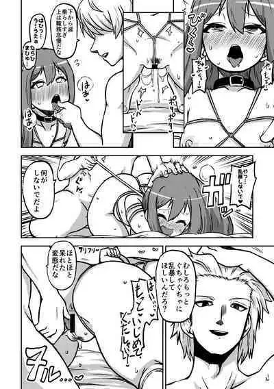 skeb na Gensou Shoujo Shuu 6