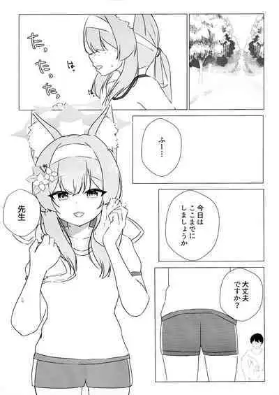 Iotu Yoku to Futari Ture