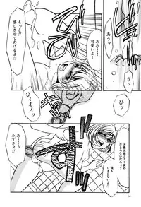 [Umino Yayoi] Kono Onna Choukyouzumi!