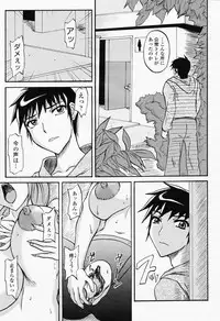 COMIC Momohime 2008-06