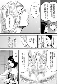 [Nagashima Chousuke] Seireki 2200 Nen no Ota Ch. 1-26 [Digital]