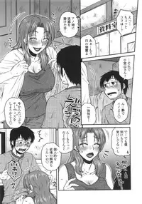 [Kurumiya Mashimin] Anekano Gachihame Harem