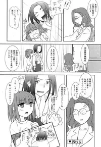 Comic Rin Vol. 22 [2006-10]