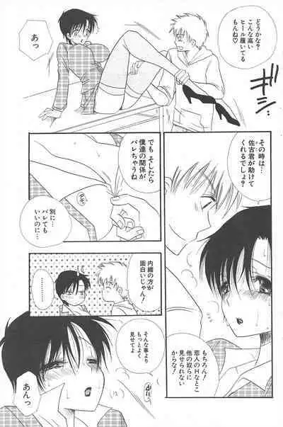 Comic Potpourri Club 2005-03