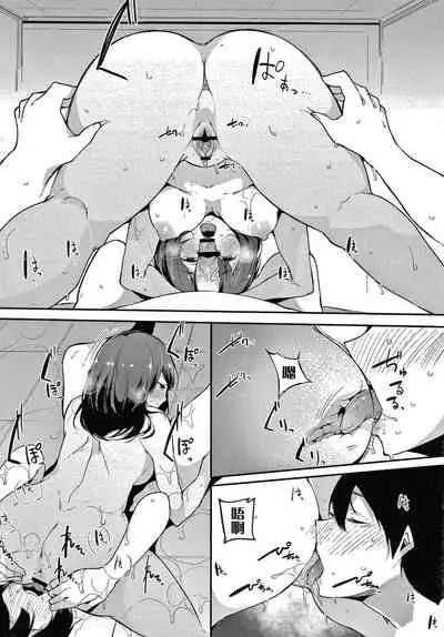 Fujun na Kankei