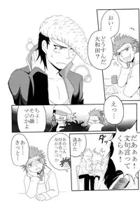 (SPARK6) [Beefcake (Various)] Wasureru Beam!! (DanganRonpa)