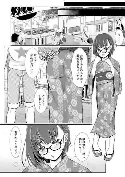 夢色わたがし