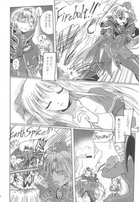 (C74) [Purgic I.M.O (Murasaki Kajima)] Full style #1 (Ragnarok Online)