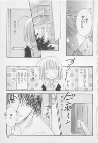 [Anthology] Oya niwa Himitsu no Ikenai Koi