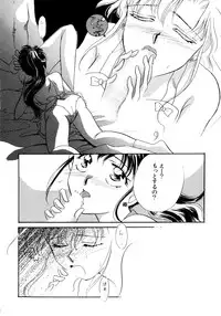 [Anthology] Lunatic Party 5 (Bishoujo Senshi Sailor Moon)