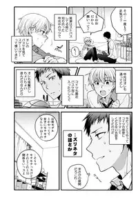 (C88) [QQaid (Nekoyama Kuro)] Jukebox #03 (Kuroko no Basuke)