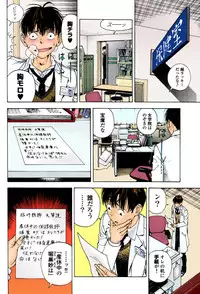 [U-Jin]No・Zo・Ku HokenKyoshi