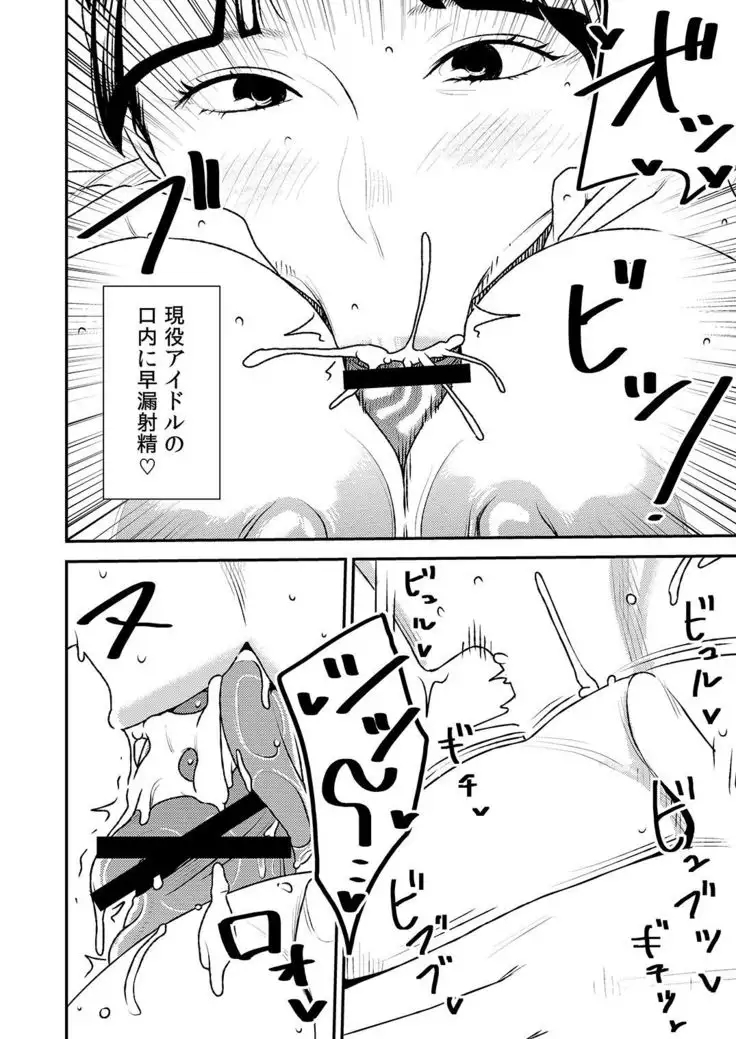 Akogare no Senpai to Makura Idol to Elf-tachi no bōnenkai!