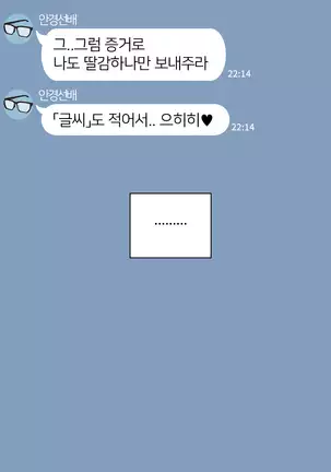 There's Something Loose in Her Head (uncensored)