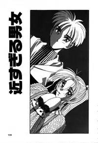 [Mizutani Mint] Kakete...