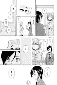 [Fuuga] Sensei wo Mitekudasai [Decensored]