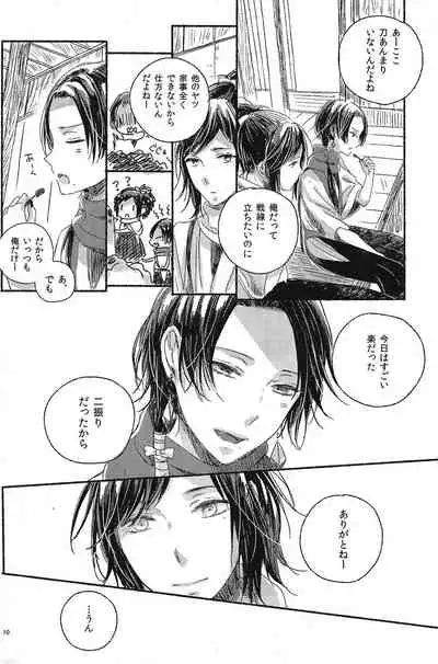 Jounin wa Tsukiyo ni Taoreru