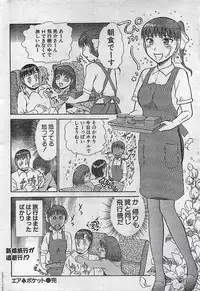 COMIC Doki！Special 2006-05