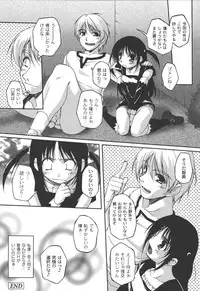 [Nishizaki Eimu] Fujun na Houkago [Digital]