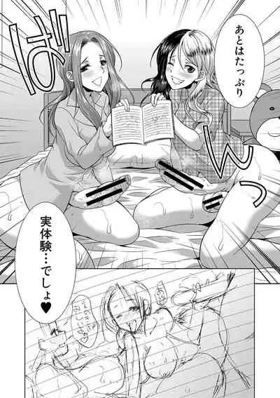 Futanari Gal VS Bitch Sisters