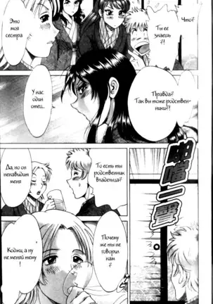 (Chanpon Miyabi] Family Porn