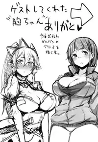 (C83) [INYM (Inayama)] Go!Go!SGH! (Sword Art Online)