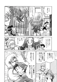 [Tamaki Nozomu] Hito ni Ienai Aidagara