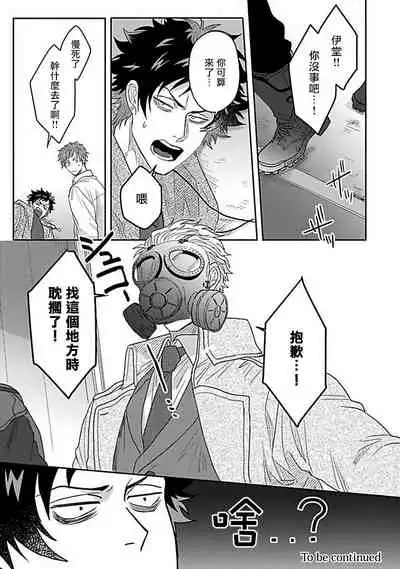 Double Fake Tsugai Keiyaku | Double Fake－ 番之契约 1-6+番外+实体书特典