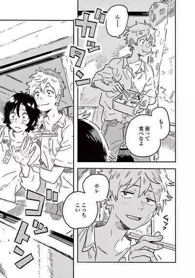 Harukaze no Etranger