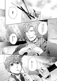 [hard days (Kamizawa Reiji)] YAB [Digital]